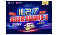 重磅！厦门国美开启11.27惠民消费大补贴