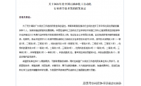 四方光电荣获中国石油与