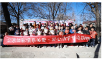 北京体彩2021益动京城 情系