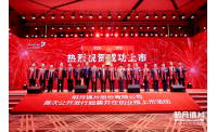 明月镜片正式上市，再次