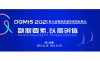 【直播预约】2021第五届数