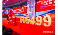 东鹏饮料入选《巴伦周刊