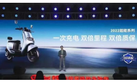 率行业之先！台铃震撼发