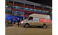 四季沐歌驰援疫情一线启
