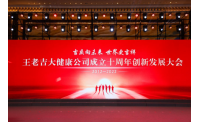 王老吉将“数字赋能乡村