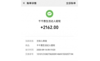 大学生圆梦千千惠，靠兼