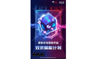 BOE（京东方）携手京东全面开启“双京赋能计划” 三大层面合作助力产业创新高价值增长