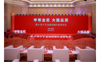 衡水老白干品牌战略升级