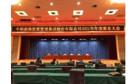 7项议案投票通过 中科招商