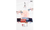 还得是正官庄！Crush心跳的