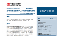 越秀地产蝉联广州房产销