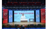 第25届全国推广普通话宣传周河北省启动仪式 在承德市滦平县举行
