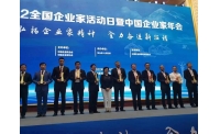 穗华物流园董事长张志杰荣获“全国优秀企业家”称号