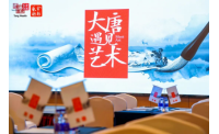 风雅江南 群贤毕至 大唐金