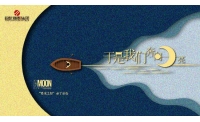 王一钧：应对心理失重是