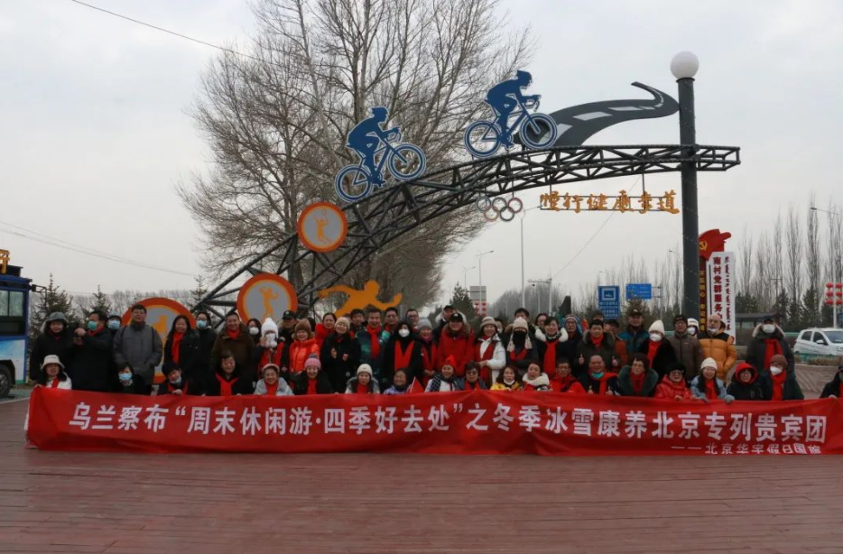 乌兰察布“周末休闲游·四季好去处”之冰雪旅游主题系列活动·第四届(图8)