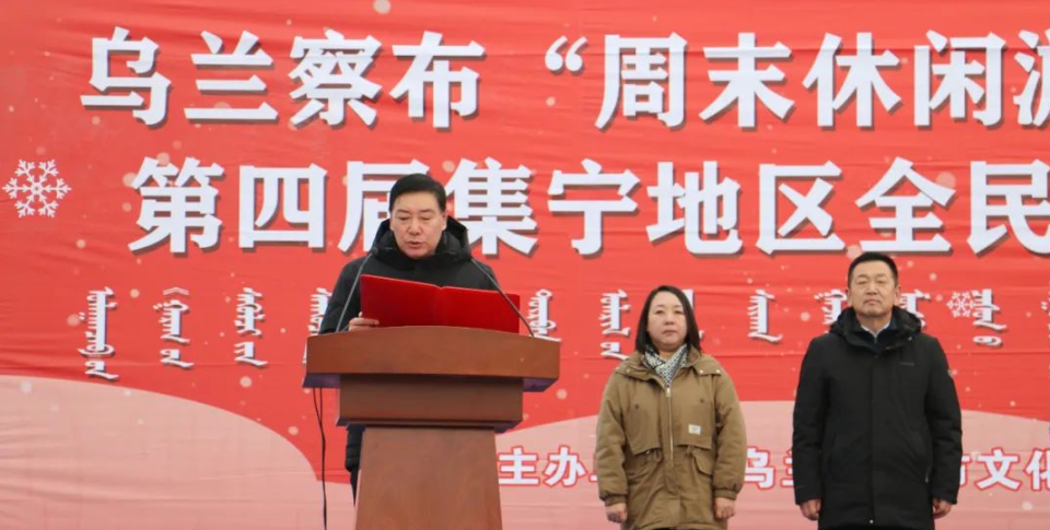 乌兰察布“周末休闲游·四季好去处”之冰雪旅游主题系列活动·第四届(图4)