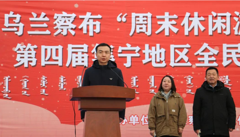 乌兰察布“周末休闲游·四季好去处”之冰雪旅游主题系列活动·第四届(图1)