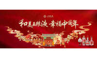 五粮液：春节动销超预期