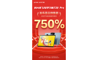 科大讯飞AI学习机T20 Pro首