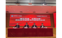 芝罘区工商联与中国银行