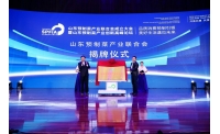 山东预制菜产业联合会成