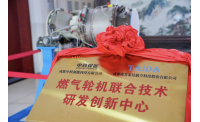成发泰达牵手中科翼能共
