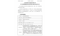 鱼跃医疗携血糖新品——安耐糖AnytimeCT3亮相，赋能健康管理新可能