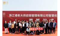 打造智慧化供应链，重新