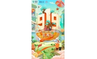 泰康人寿第四届“919长寿节”如约而至，品质享老再掀新热潮