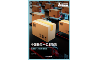 戴德梁行发布研究报告：