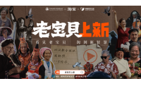 双11暖心开场，淘宝发起「