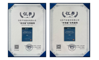 北京汽车入选北京市国资