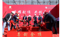 共创未来！中建四局华南