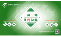六大冠军送祝福，“三减