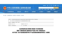 工信部等七部门联合发文，鸿合科技以视听电子产品技术赋能智慧教育数字化