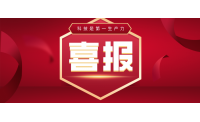 开年喜报丨太爱肽集团再