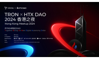 TRON x HTX DAO 2024 香港之夜：共建香港元宇宙金融自由港