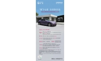 礼遇升级，欢乐加码 欧拉闪电猫陪你五月嗨个“购”！