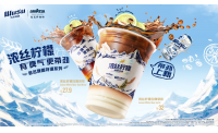 硬核乌苏啤酒X意式拉瓦萨咖啡 强反差式联名 替所有职场「浓」人来点「啤」气