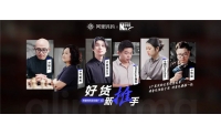 好货新推手！阿里妈妈全站推广助力多品牌生意爆发！