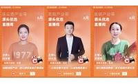 淘宝直播产业带：助力有
