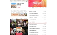 在抖音商城好物市集，“车搭子”卖家找到生意新增量