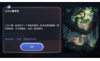 行业首创！TCL‘超级智绘’AI绘本领跑AI电视新体验