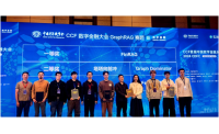 金智塔科技喜获CCF中国数字金融大会 GraphRAG竞赛二等奖