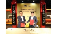 天福号联袂中粮家佳康，共塑熟食肉制品新标杆