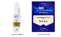 华大北斗：硬科技实力彰显，粤港协同创新引领北斗产业发展