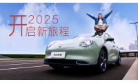 新春驾享新旅程，欧拉汽车福利进行时