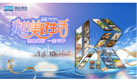 瑞众保险开展“我的美好生活”摄影大赛活动，多重福利等你来!