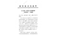 教育部发布校服管理11条“应知应会”：厘清学校主体责任家长学生实质参与